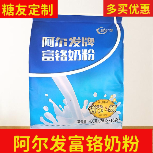 阿尔发早餐糖尿人中老年奶粉