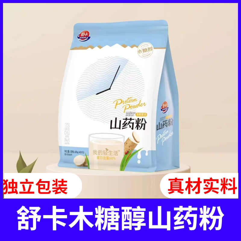 舒卡木糖醇山药粉560克轻食养山药芡实粉独立包装早餐冲饮荞麦粉