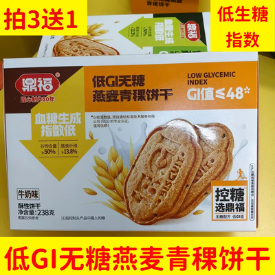 盒装代餐加餐燕麦原味无糖