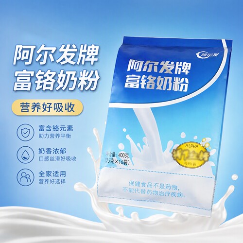 阿尔发早餐糖尿人中老年奶粉