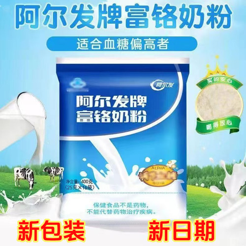 阿尔发早餐糖尿人中老年奶粉