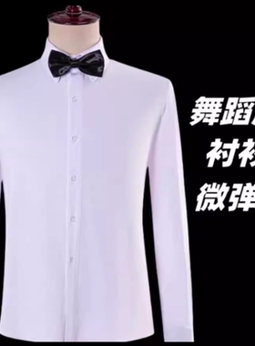 跳舞蹈比赛练功专用弹力长袖衬衫