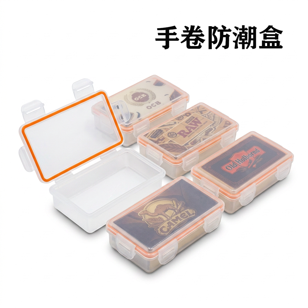 手卷防潮盒7cm骆驼手卷盒图片