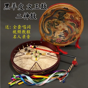 文王鼓黑山羊皮二神鼓送唱词神调单面鼓请神大神鼓镇堂鼓五彩鼓鞭