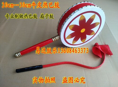 藏族牛皮热巴鼓民族舞鼓道具鼓扇子鼓手柄鼓手鼓京西太平鼓学生鼓 - 封面