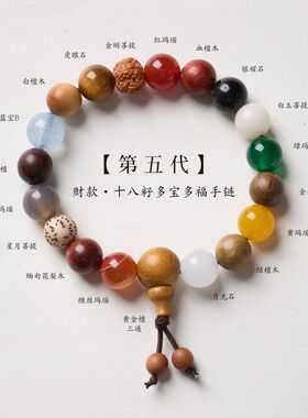 十八子十八仔十八籽招仔纳福