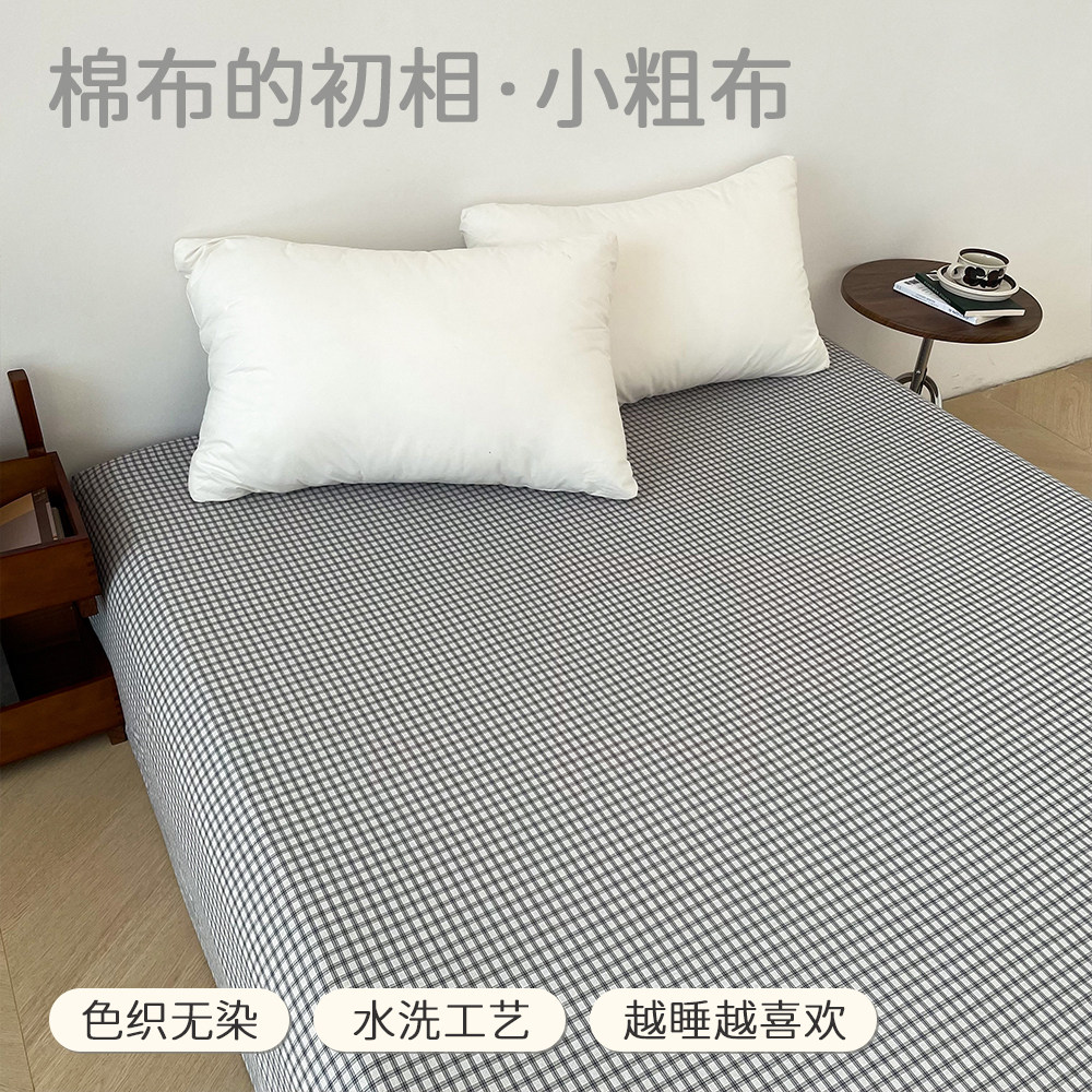 童谣 复古灰色调格纹小粗布100棉床单全棉格子系床笠单件水洗褶皱