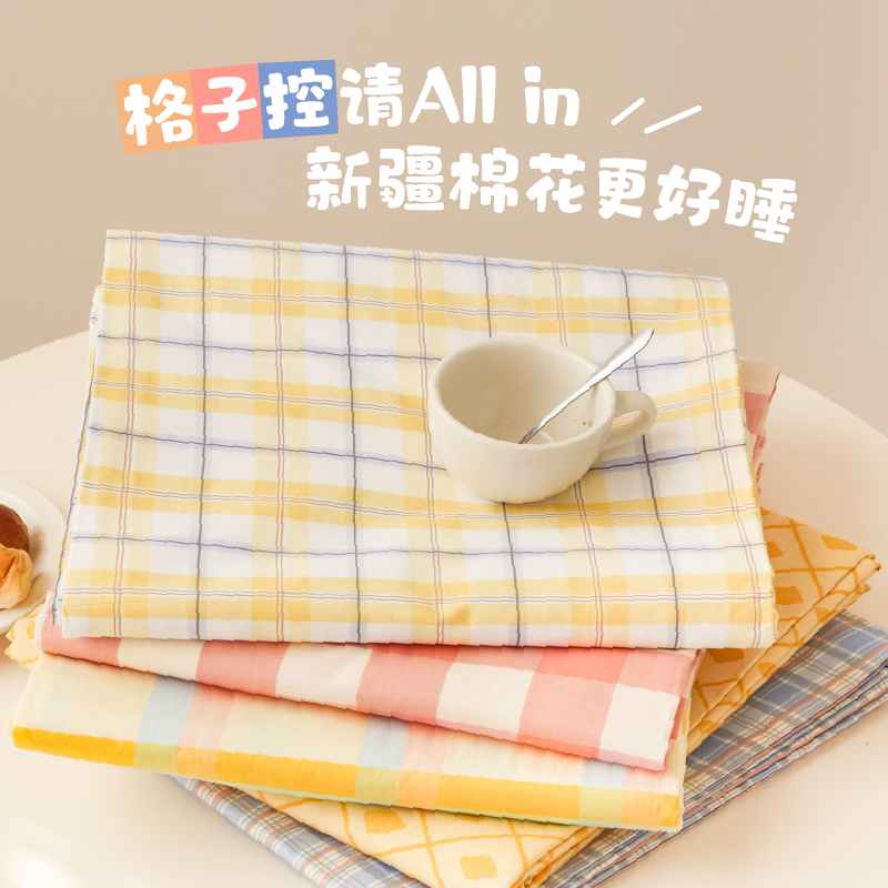 花花造梦 少女心原创百搭jk格纹全棉100床单床笠单件纯棉 可定制