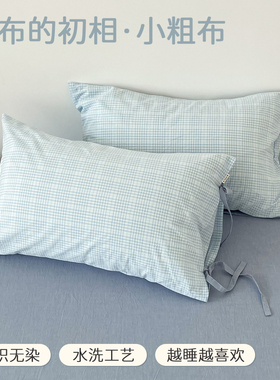 莫忘 奶蓝色可爱格子全棉小粗布枕套枕芯罩系带款百搭格纹可定制