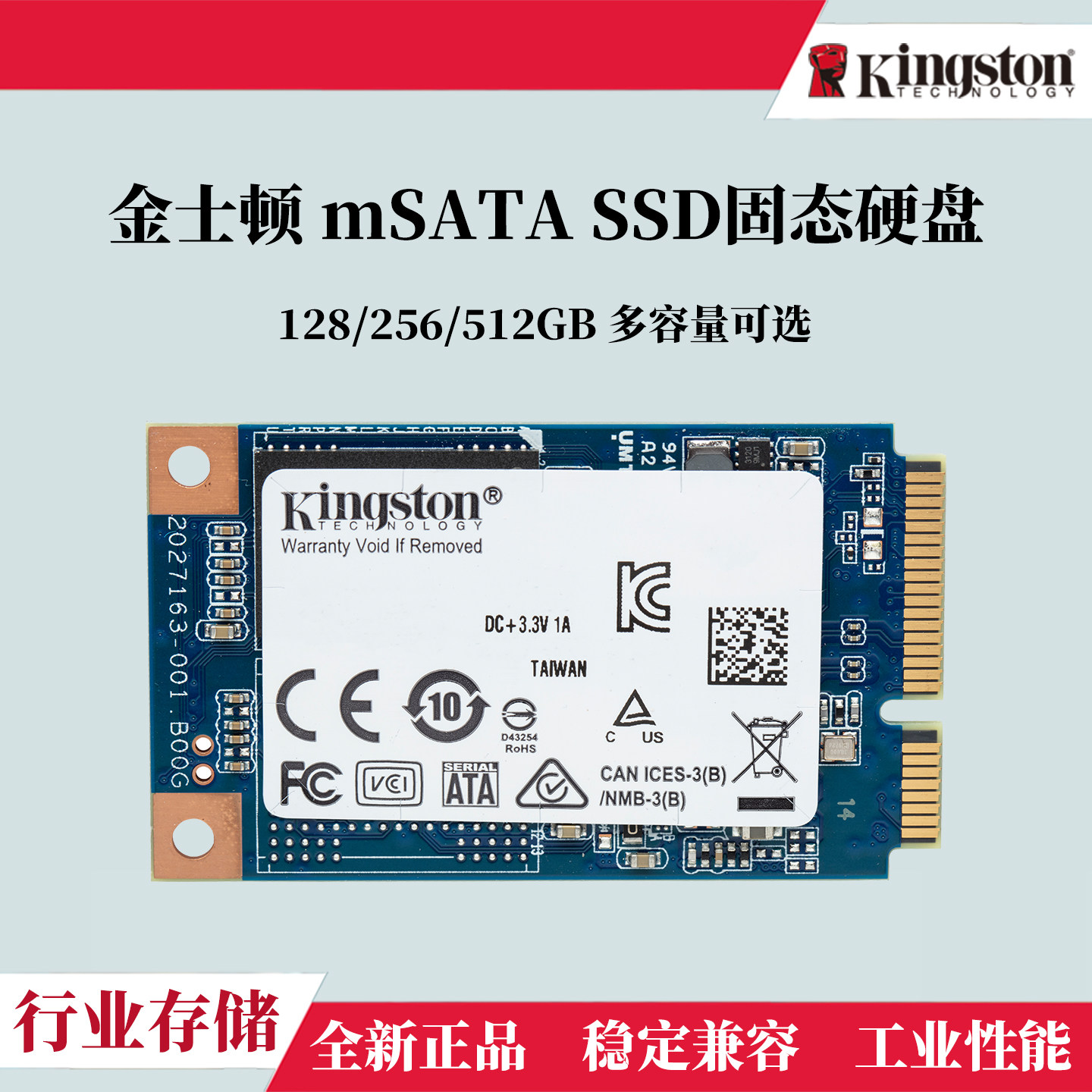 Kingston/金士顿 mSATA 128GB工控机行业电脑TLC迷你固态SSD硬盘