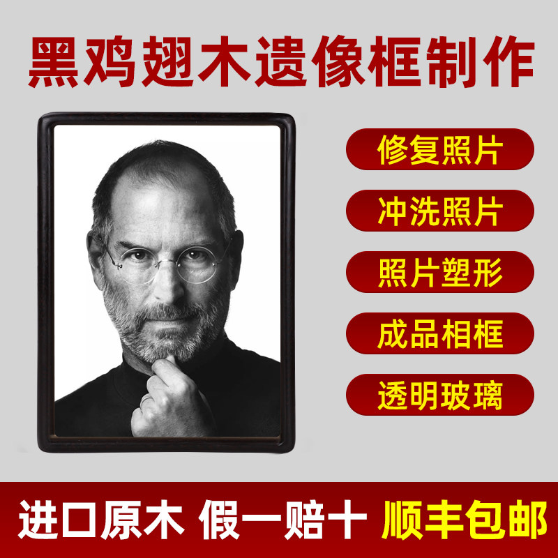 实木相框遗照相框遗像框老人相框挂墙遗像框12寸16寸20寸遗照冲洗