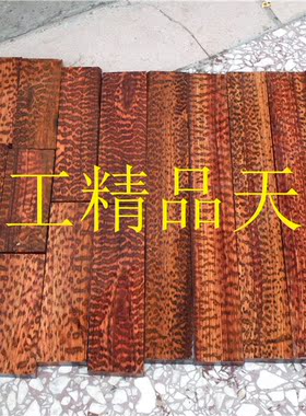 蛇纹木满花贴片料弹弓木料刀把贴片刀把料