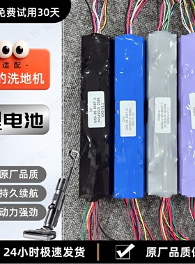 适配美的洗地机GX5/S/X8SE/G3PP/GX5Pro/GX5PP原装电池包 配件