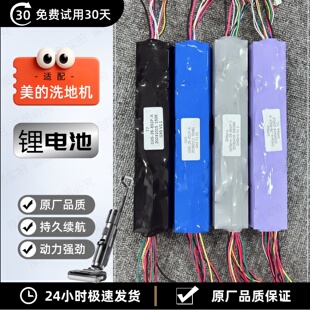 适配美的洗地机GX5/S/X8SE/G3PP/GX5Pro/GX5PP原装电池包 配件