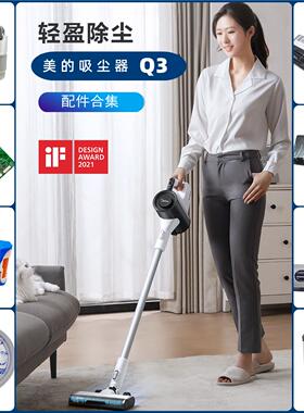 适用美的吸尘器Q3/Q3Powe电机主板电池充电器地刷头滤芯配件 QN8