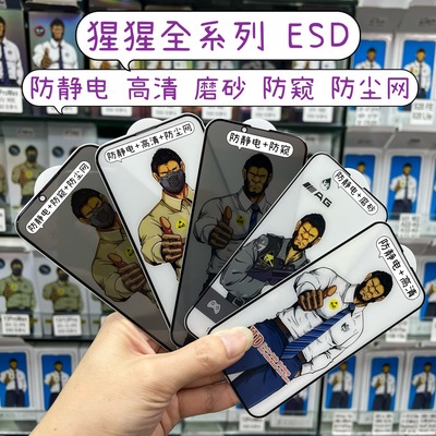适用iphoneESD防静电全屏钢化膜