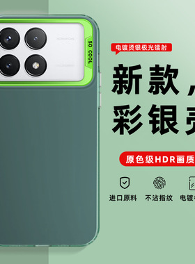 适用红米 Redmi 13 13C A3彩银手机壳NOTE14Pro国际版NOTE13 10 9镭射imd壳K70 K60 K40S K80 纯色磨砂肤感套