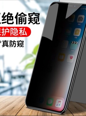 二强防窥钢化膜iPhone17 16E 15 14 13 12 17PRO苹果AIR 11 6S 7 8PLUS 苹果17 16PLUS防偷看全屏保护贴批 发