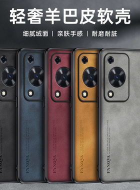 适用华为畅享80PLUS 70X 50Z畅玩60A 70PLUS 40S 30 50PRO手机壳HI 畅享60 70PRO 20SE 10PLUS 9E轻奢羊巴皮