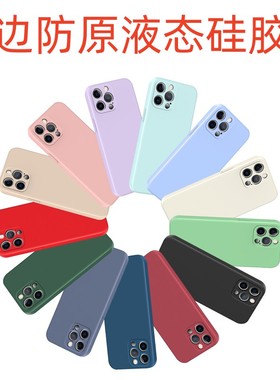 适用小米红米K90 K80 Turbo4PRO NOTE15 14R手机壳K60 K70液态硅胶壳红米9A NOTE9 13PRO+ 13R全包保护套批发