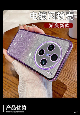 适用VIVO S16 S17E S18 S15E S19 S20闪粉电镀手机壳X50 X60 X70 X80 X90PRO+ X100S X200 TPU渐变色保护套批