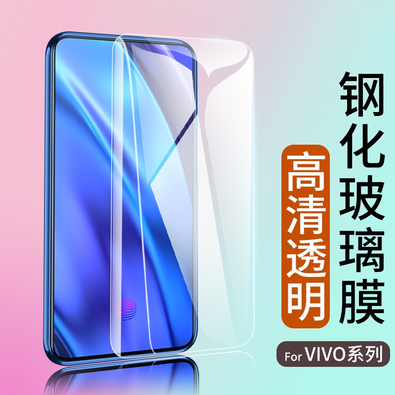 适用VIVO S16E S15 S9E S10PRO S12 S18E钢化膜T2X X9S X21 X23 X27 X50 X60 X70 X100S手机保护贴批 发 3C数码配件 手机贴膜 原图主图