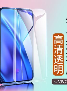 适用VIVO非全屏钢化玻璃保护贴膜