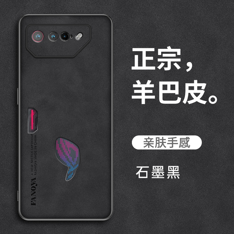 适用外贸型号华硕系列RoG游戏手机8PRO RoG8手机壳RO G3轻奢羊巴皮Asus ROG5 G6 G7保护套批发