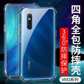 适用VIVO Y36 Y77 Y33E Y52S Y55T Y76S Y93S Y52S Y72 Y51 Y7 Y85 Y78T Y100I Y200I加厚手机壳Z3气囊保护套