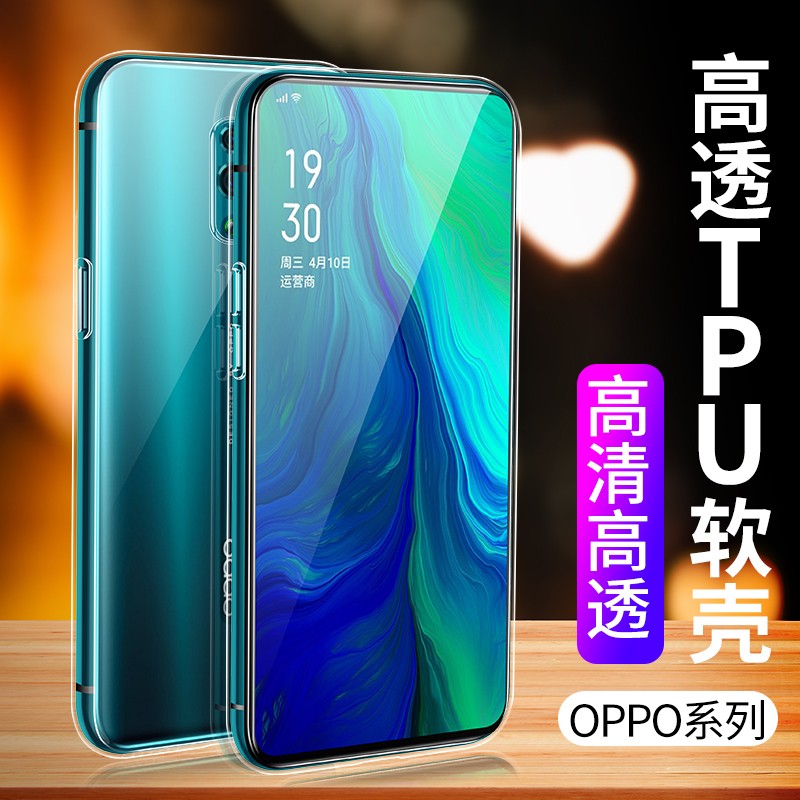 适用OPPO FIND X7 X6 Reno11 9 10PRO A1PRO K11手机软壳A57 A58X A97 A96 A35 A53 A91 A11X A8 A2高透TPU套