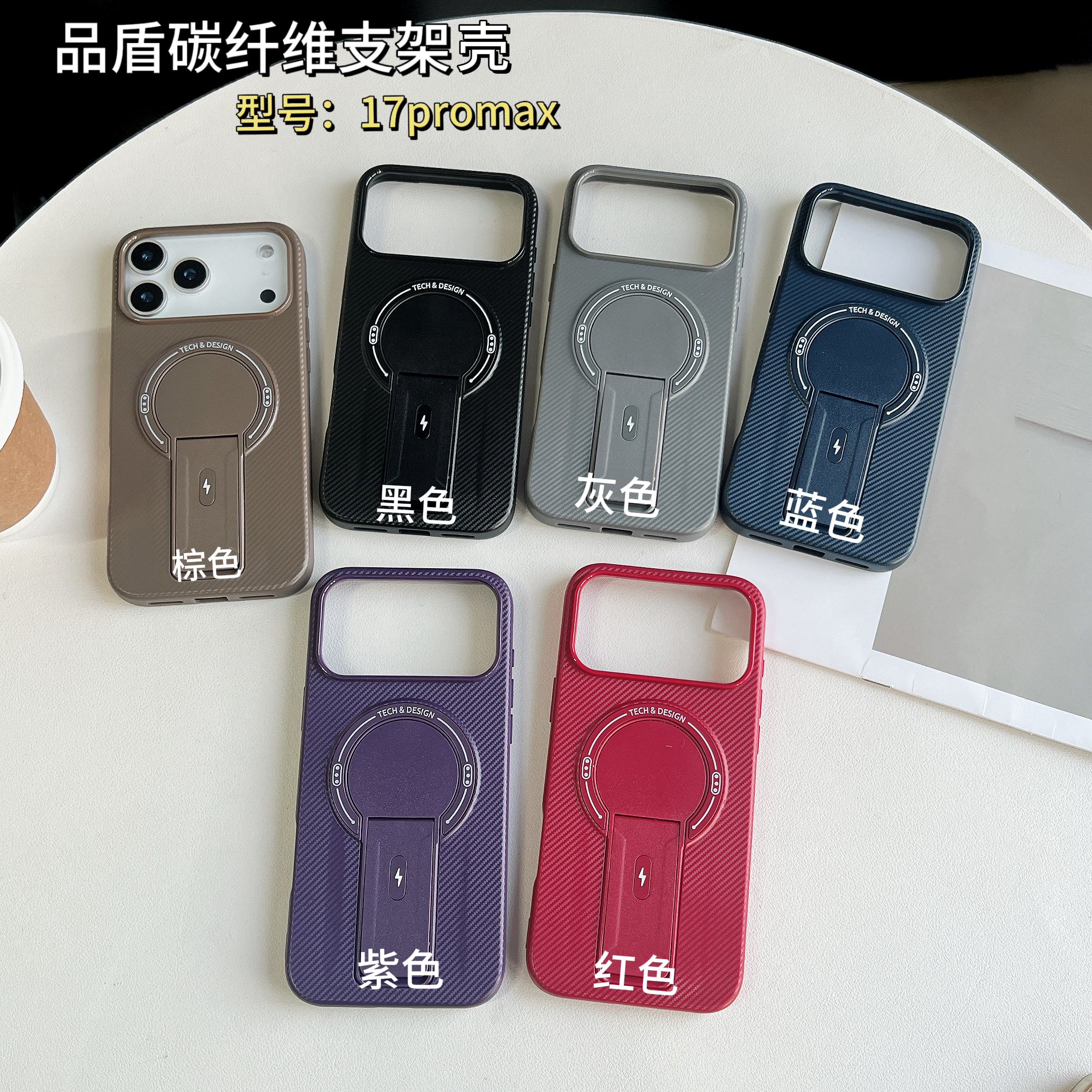 适用iPhone17 Pro MAX 16E 15 14 13 12 11 碳纤维磁吸手机壳苹果16PRO 苹果17PRO AIR 磁吸支架保护套批发