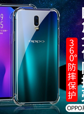 适用OPPO A6 A6I K13S A5X 活力 A6PRO A3 A58X A72 A97 A11X A57 A96 A36 A56 A55手机壳 K11 K10加厚气囊套