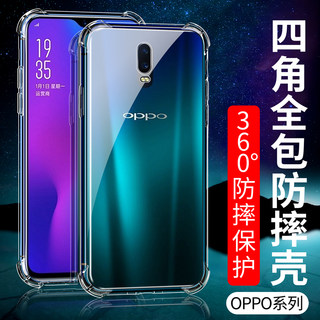 适用OPPO A3PRO A58X A72 A97 A8 A9 A11X A57 5G A96 A36 A56 A55 A2 手机壳 K11 K10 K9 K12 D5加厚气囊套