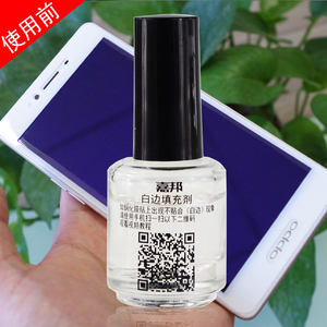 手机钢化膜白边填充液贴膜白边消除油去除液配毛刷白边填充剂批