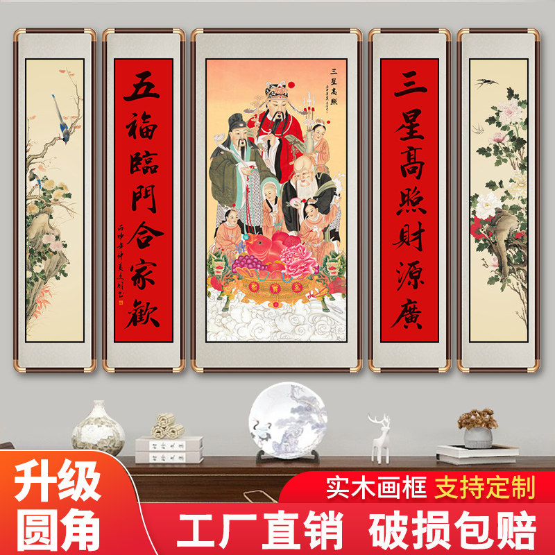 福禄寿国画中堂画客厅挂画