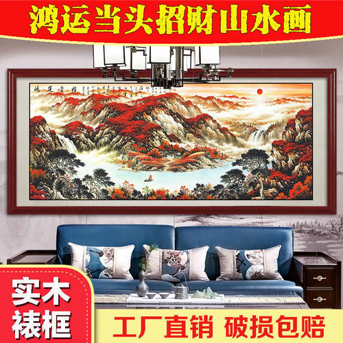 国画山水画客厅办公室挂画