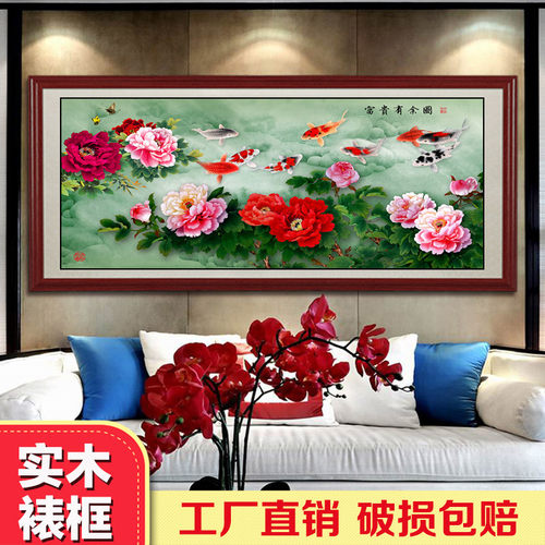 国画九鱼图年年有余玄关挂画