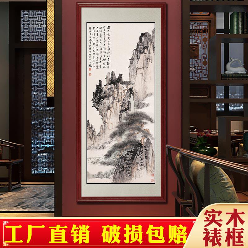 国画张大千山水画竖版风水画靠山图名人字画玄关走廊客厅装饰挂画