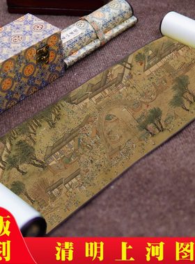 仇英张择端清明上河图国画原版复刻手卷古画复制品长卷轴十大名画