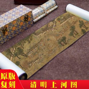 仇英张择端清明上河图国画原版复刻手卷古画复制品长卷轴十大名画