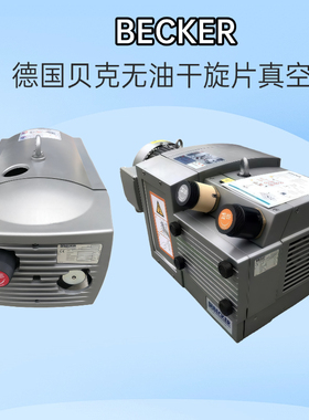 贝克真空泵VT4.4/8/25/40德国BECKER KVT/DVT3.80/140 U5.100/101