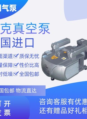 EUROVAC欧乐霸KVE250木工雕刻机照排机开料机无油真空泵木工气泵