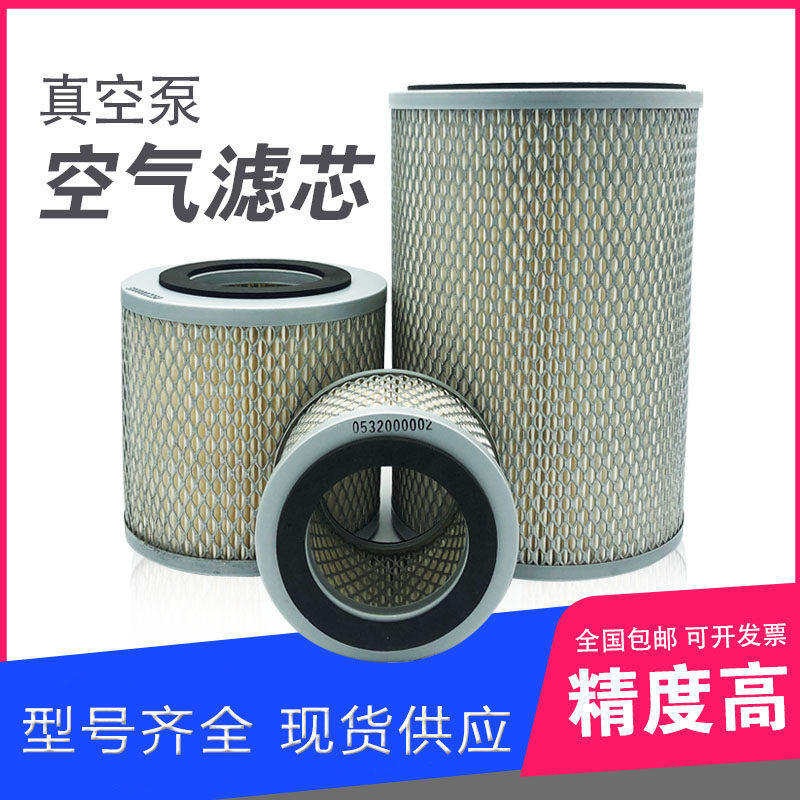 莱宝真空泵空气滤芯0532000002/3/4风泵气泵进气滤芯粉尘过滤器,五金/工具,其他类型泵,淘宝优惠券,粉丝福利购,淘宝优惠卷
