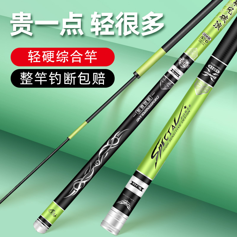钓鱼竿手杆超轻超硬手杆碳素台钓竿鲢鳙鲫鲤鱼大物竿渔具钓竿