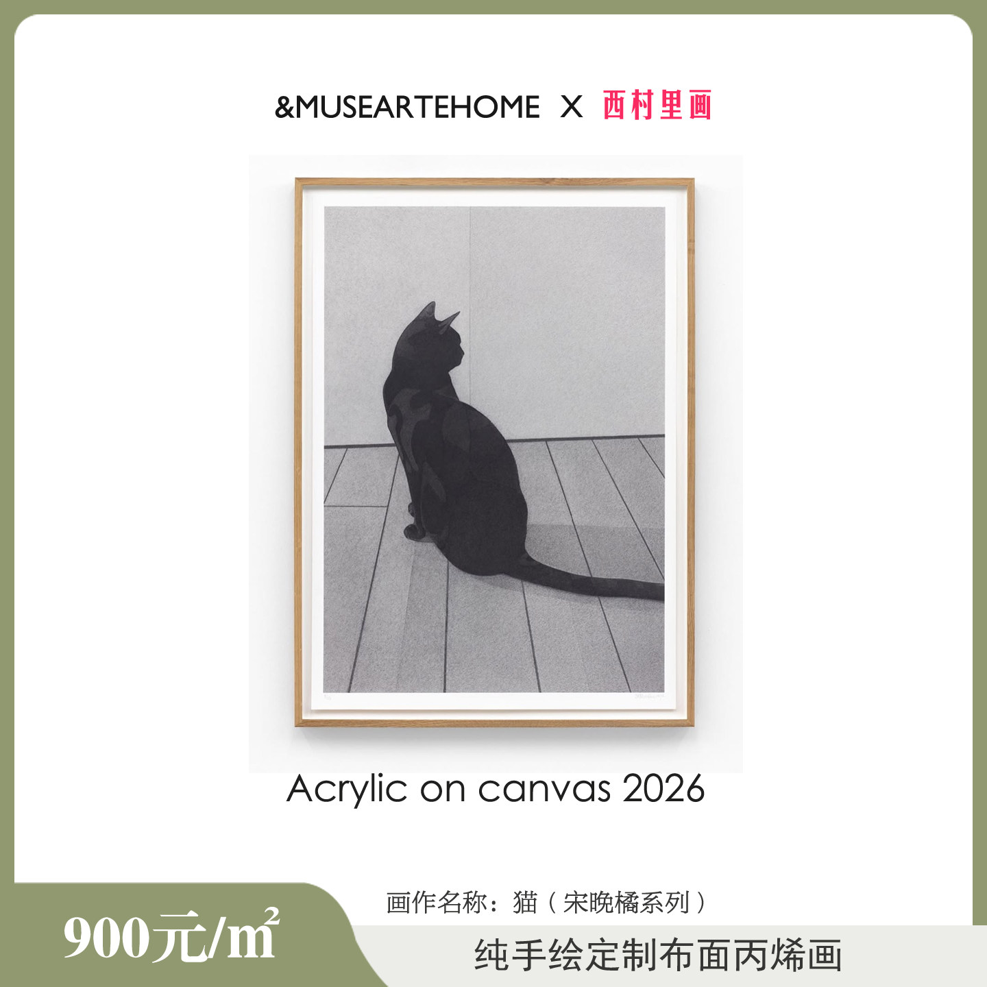 museartehome猫 纯手绘定制客厅挂画书房装饰画小众艺术丙烯画C55