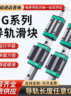 国产精密直线导轨滑块线轨滑轨HGH HGW15 20 25 30 35 45 55 65