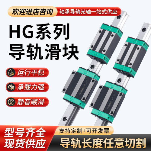 直线导轨滑块HGHHGW工厂直售