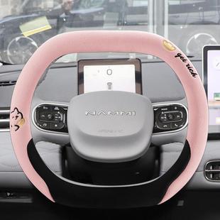 东风纳米01冬季 短毛绒专用汽车方向盘套卡通男女可爱纳米06把套