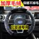 比亚迪e5 毛绒汽车把套 G3秦专用方向盘套秦Pro秦新能源冬季