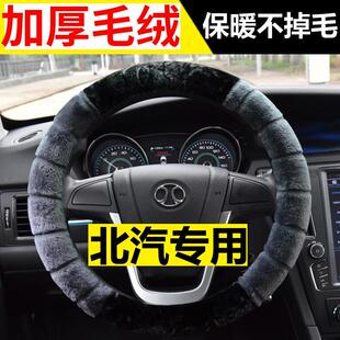 北汽新能源EC/EC3/EV/EU/ES210/EC5/EX方向盘套冬季毛绒专用把套